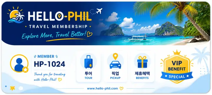헬로필 멤버 카드 — 트래블 멤버십